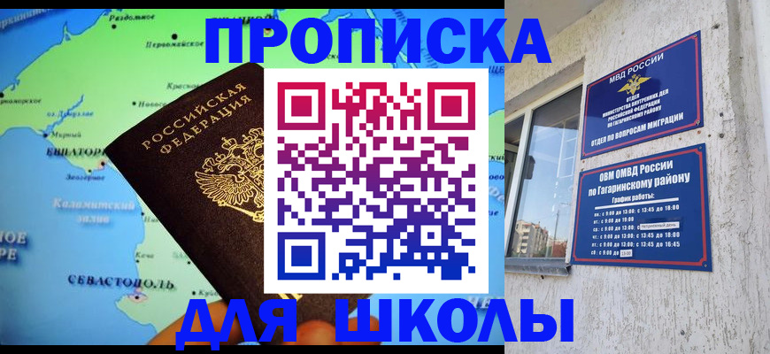 прописка законно в Ненецком АО
